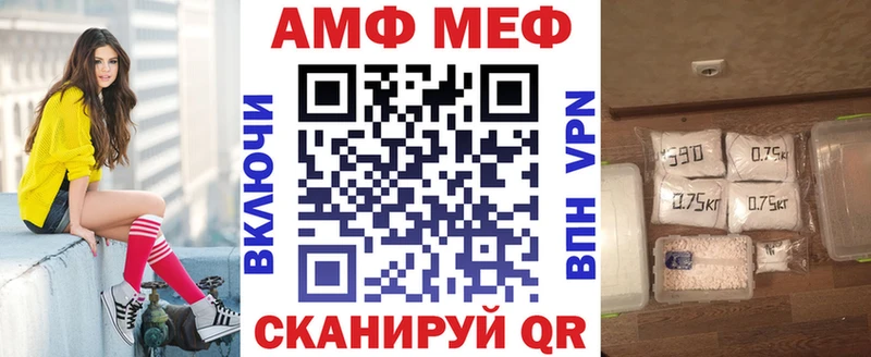 АМФ Розовый  даркнет сайт  Сальск 