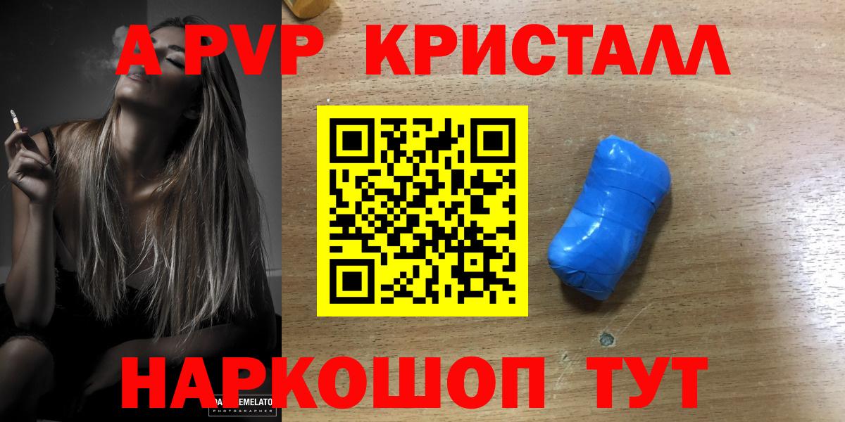 APVP Соль Сальск