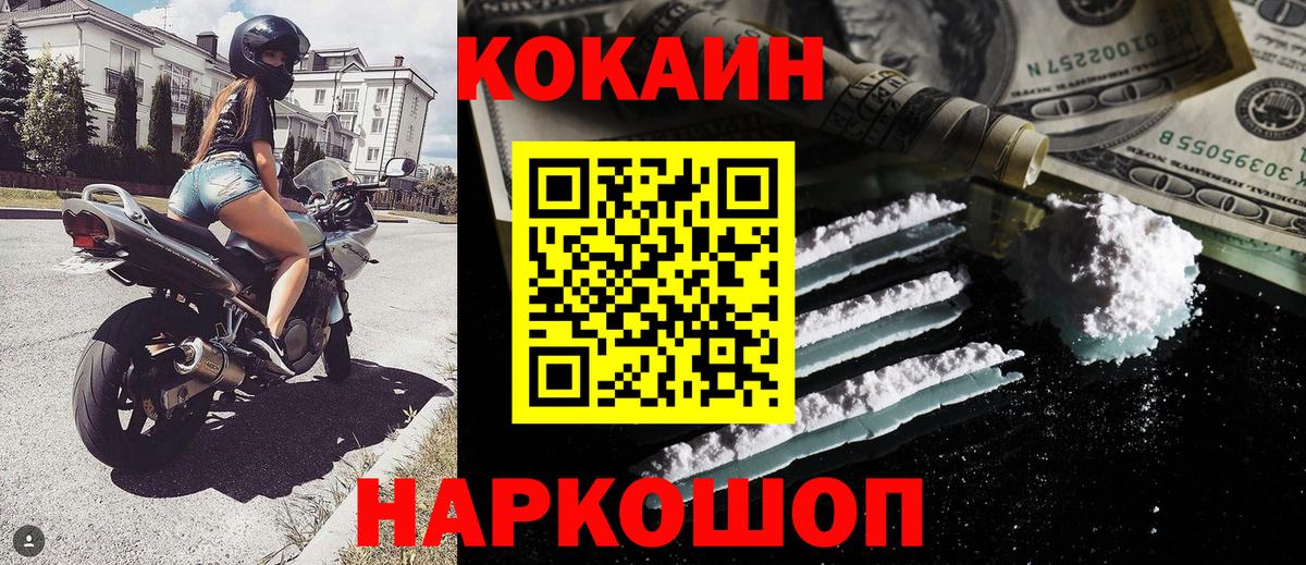 КОКАИН Fish Scale  Вход с VPN  Сальск  КОКАИН  Кокаин 99% 