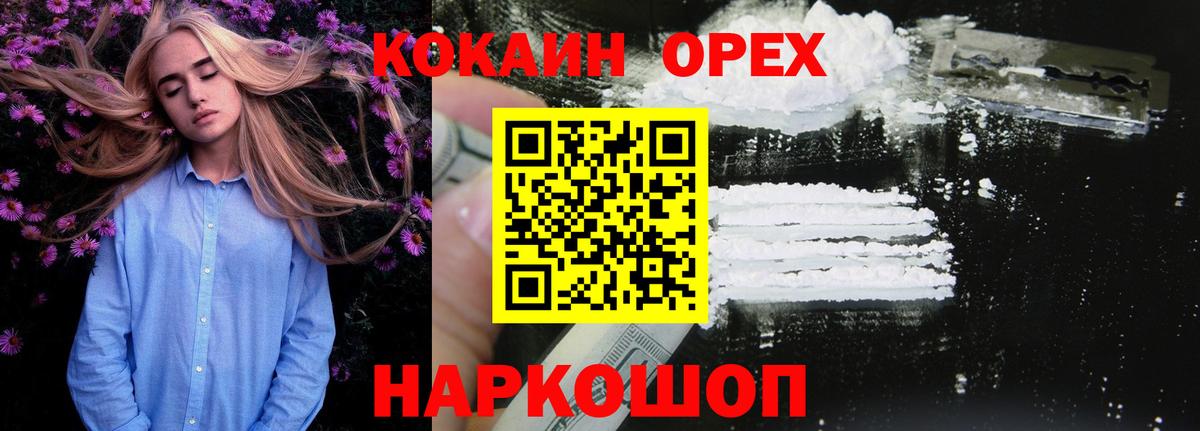 КОКАИН FishScale Сальск