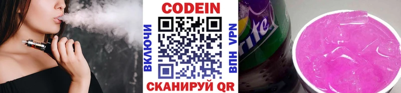 Codein Purple Drank Сальск