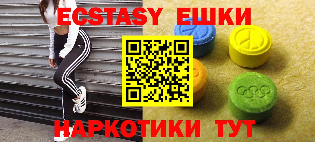 Экстази MDMA Сальск