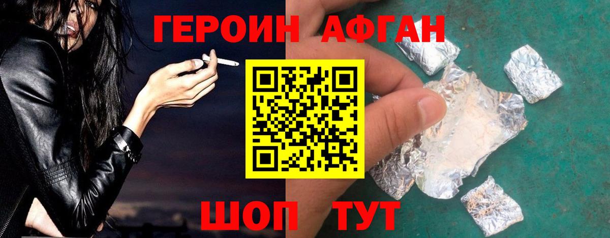 Героин хмурый  Героин  Сальск  Вход с VPN 