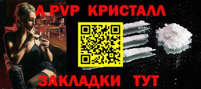 a pvp Ставрополь