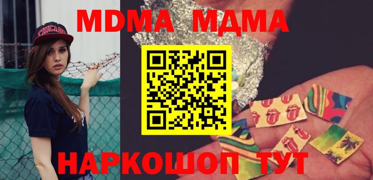 MDMA crystal  Вход с VPN  MDMA  MDMA Molly  Сальск 