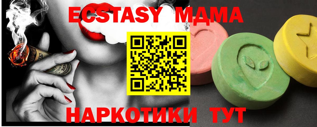 МДМА crystal Сальск