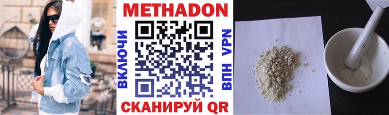 Метадон VHQ  Сальск 