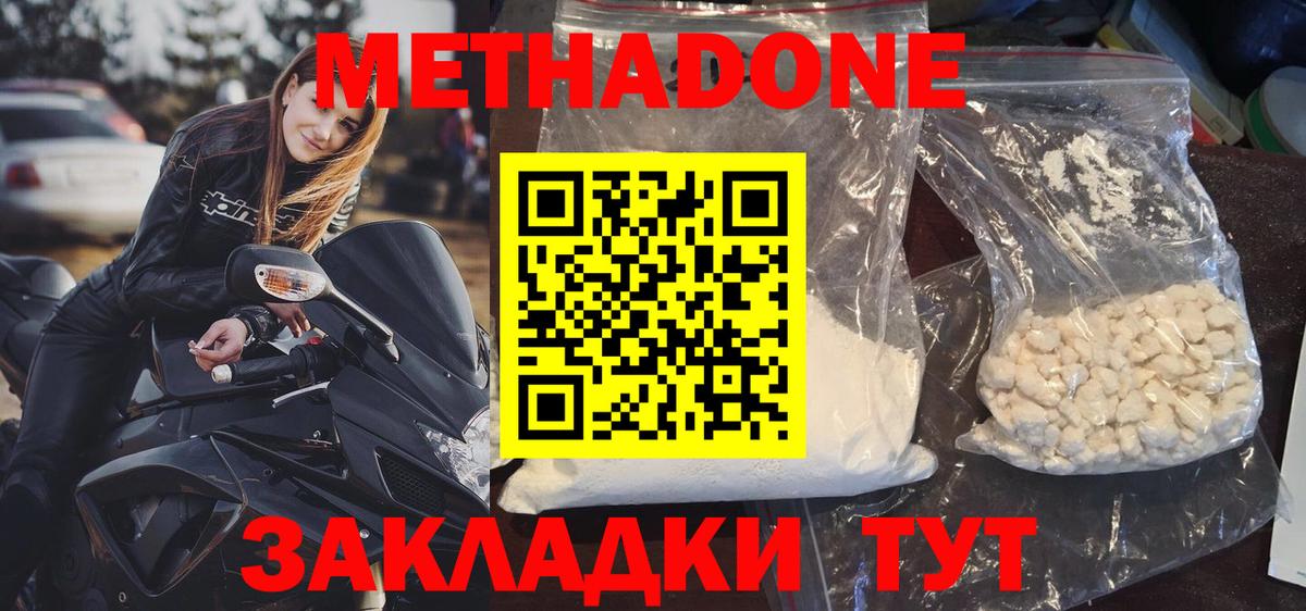 Сальск  Метадон methadone  Вход с VPN 
