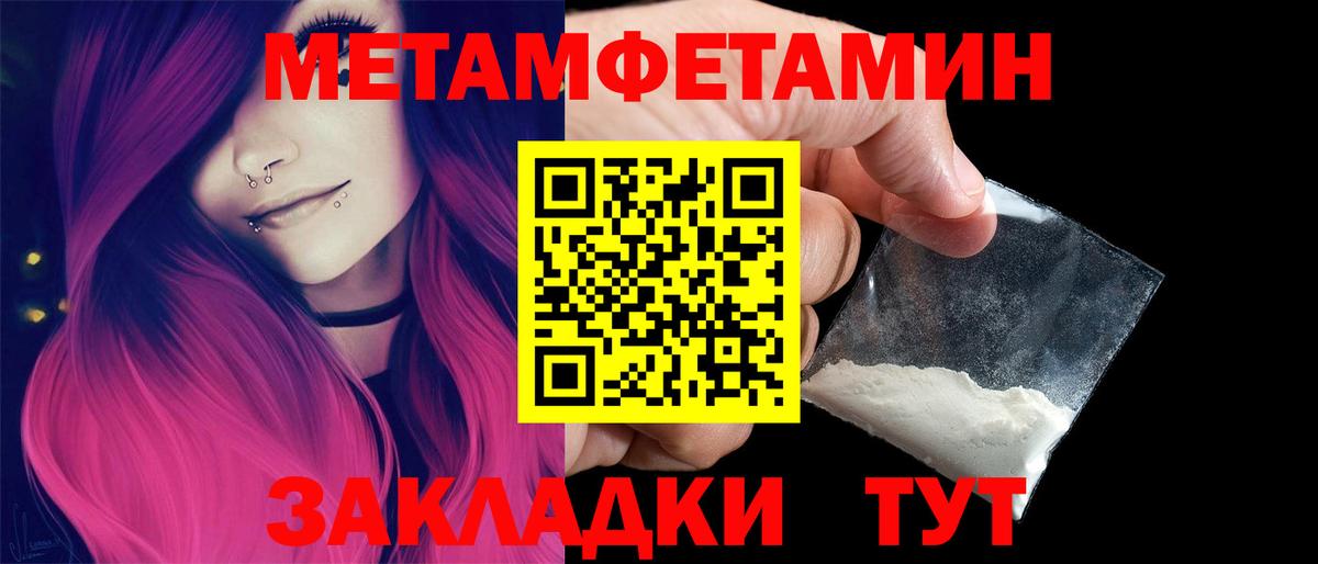 Сальск  Первитин кристалл  МЕТАМФЕТАМИН  Вход с VPN 