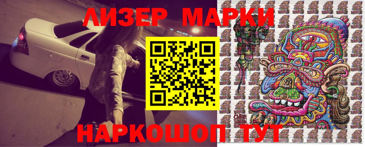 Марки N-bome 1,5мг  Марки N-bome 1,5мг  где продают   Наркотические марки  Сальск  Вход с VPN 