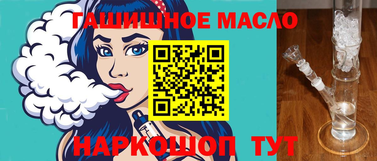 Сальск  Дистиллят ТГК Wax  Вход с VPN 