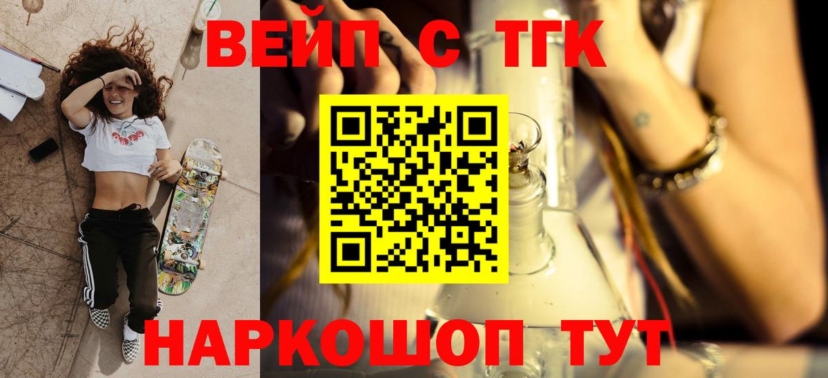 Дистиллят ТГК THC oil Сальск